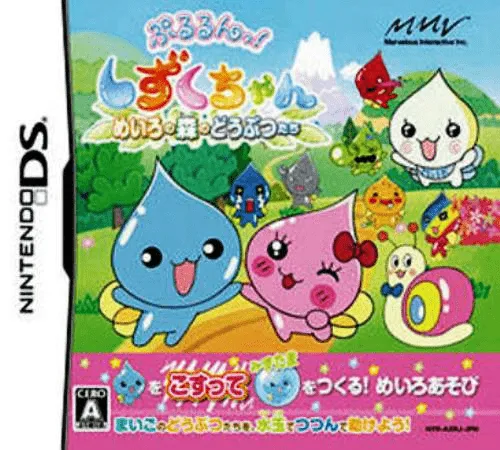 Pururun! Shizuku-chan - Meiro no Mori no Doubutsu-tachi (Japan)